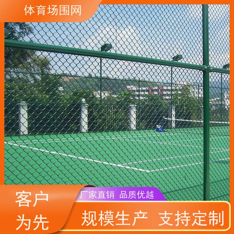 现货户外球场体育场铁丝围网足球场护栏网篮球场围栏网绿色勾花网