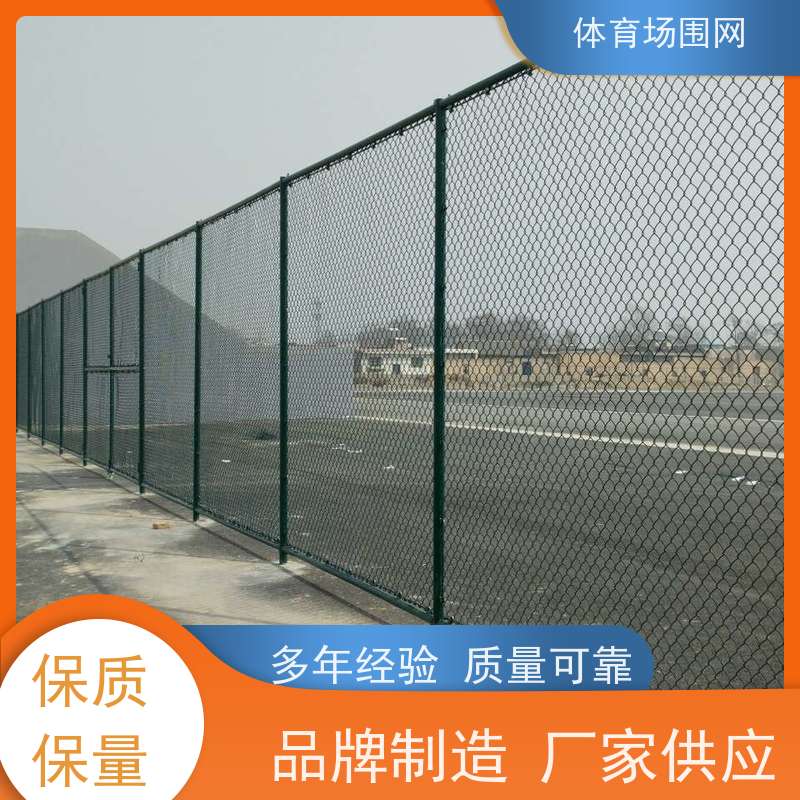 小区围栏网框网护栏 喷塑球场防护网 源头厂家定制