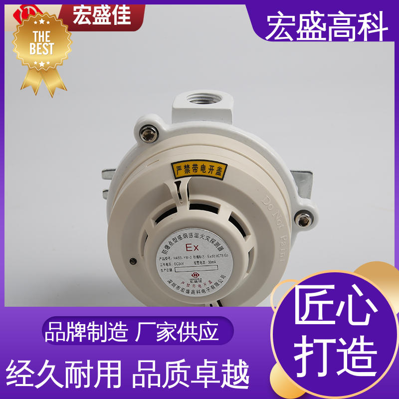 售后保证 防爆型烟温复合传感器 化工厂用 经久耐用 宏盛高科