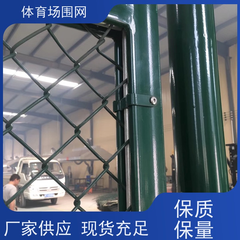 公园广场 学校球场围网 工厂篮球场护栏 运动场围栏 4*3米高度 可定做