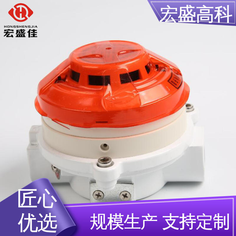 宏盛佳 防爆型烟温复合报警器 DC24V白色G1/2接口 化工厂用