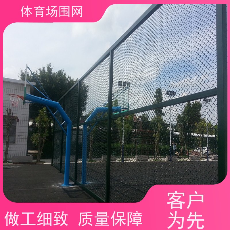 组装式球场围网 品质 过硬 框架式体育场护栏网 售后有保障