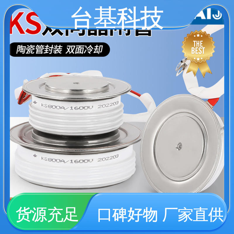 双向可控硅 KS-200A 强抗干扰 运行稳定 CTAIJI台基