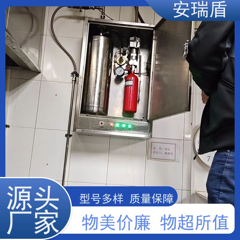 厨瑞盾安油锅自动灭火装置 易于保存 使用方便绝缘性能好