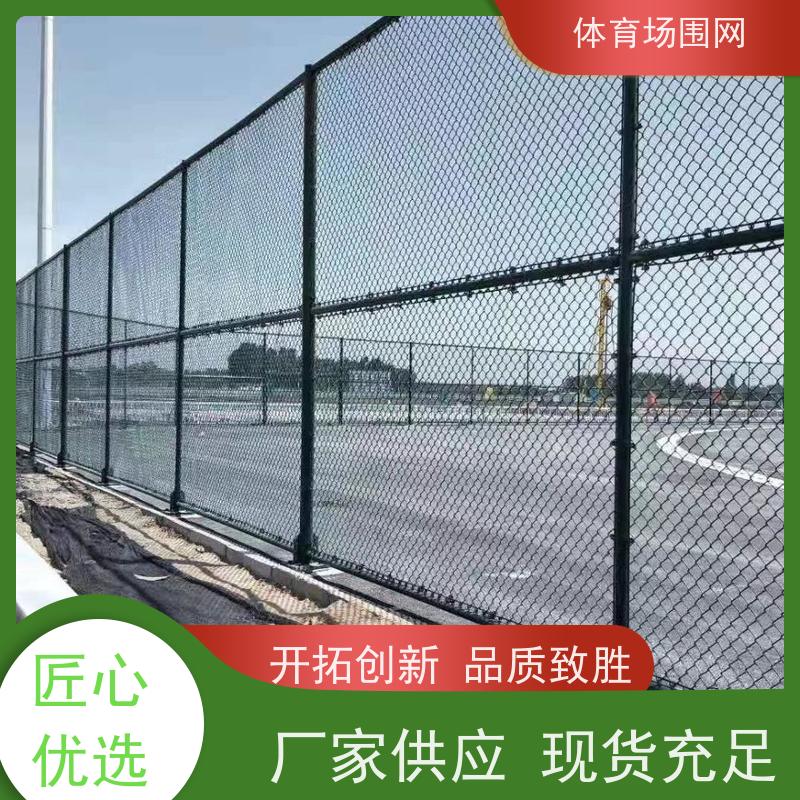 厂家供应 包塑弹性 篮球场围栏网 学校运动场 防腐耐用 支持定制