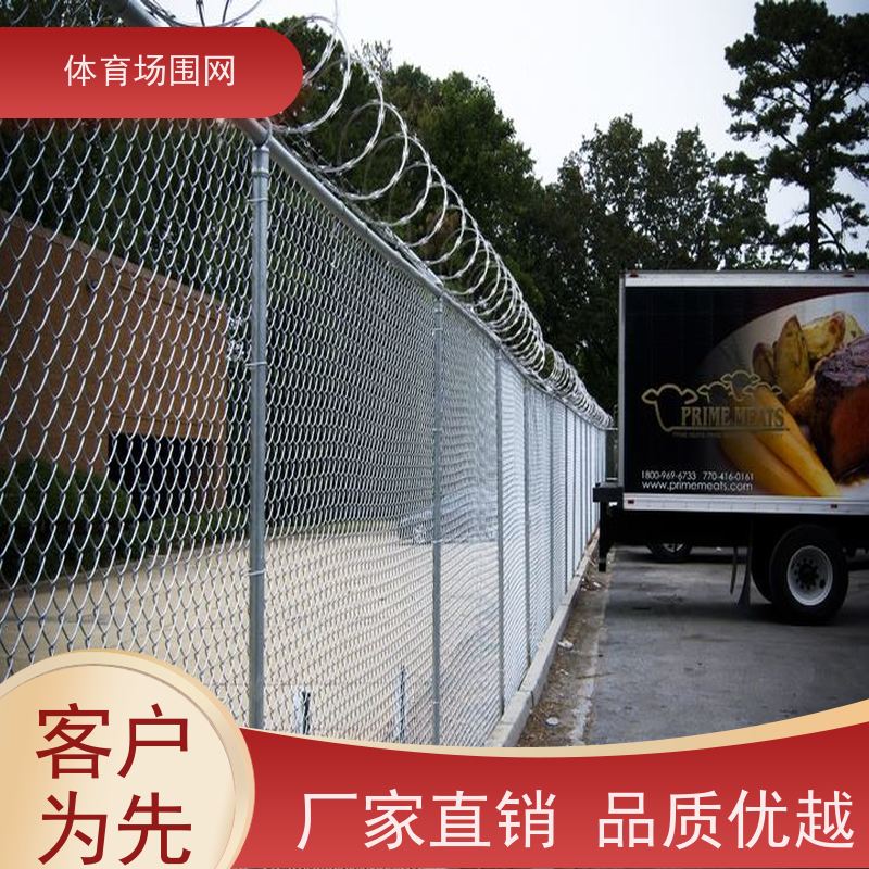 供应球场围网 框架式体育场护栏网 生产定制 造型美观