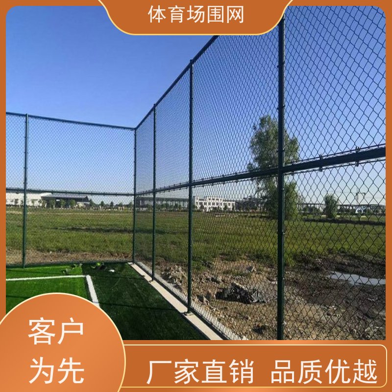 勾花隔离球场护栏 运动场围栏网 篮球网球训练场围网