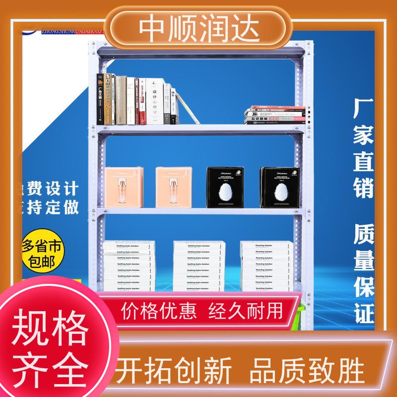 中顺润达 天津货架 组装式结构连接可靠 售后无忧 诚信经营