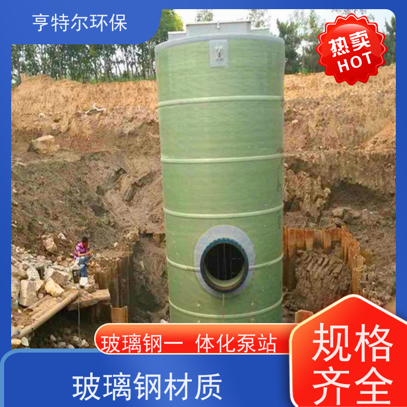亨特尔环保 不锈钢一体化泵站 耐腐蚀 耐老化 适用范围广