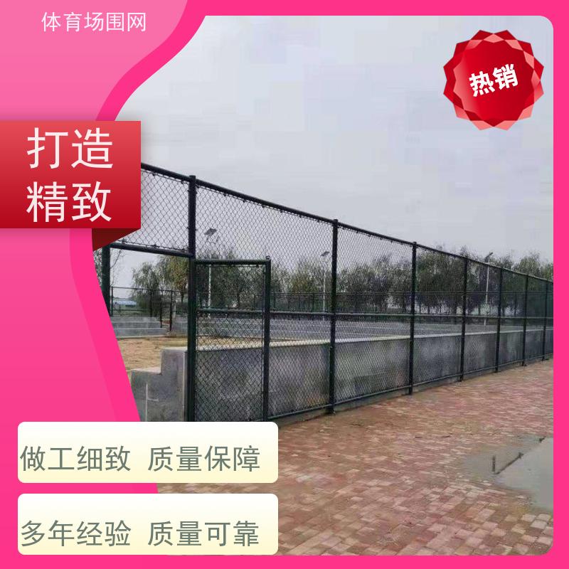 厂家定制篮球场护栏 网球足球场围网 体育场围栏网 小区运动场隔离网