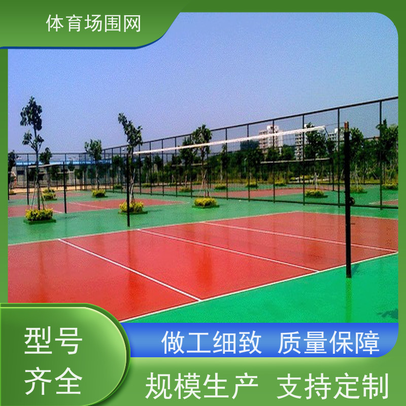 球场围网 学校篮球场围栏网 体育场隔离防护网 足球场勾花网护栏