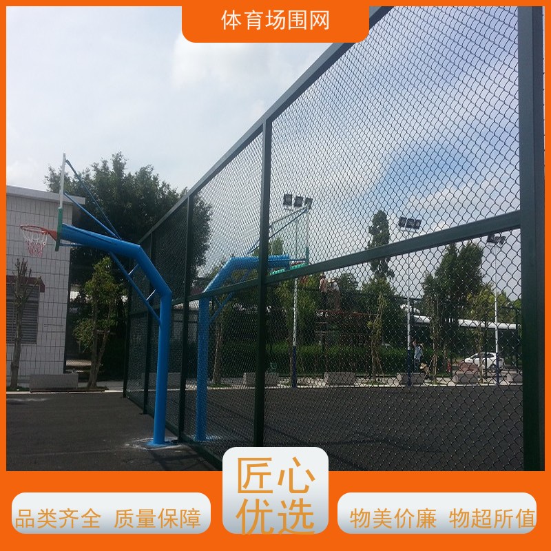 领冠生产 篮球场用的浸塑铁丝球场围网 门球场金属框架围栏网安装