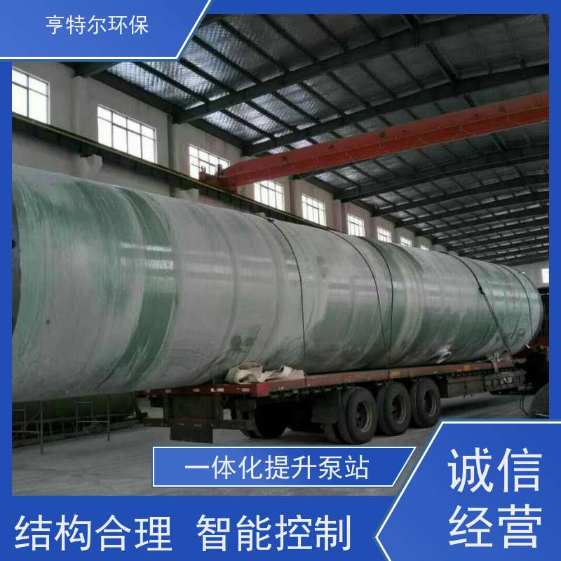 亨特尔环保 200立方 污水提升泵站 智能化控制 自动化程度高