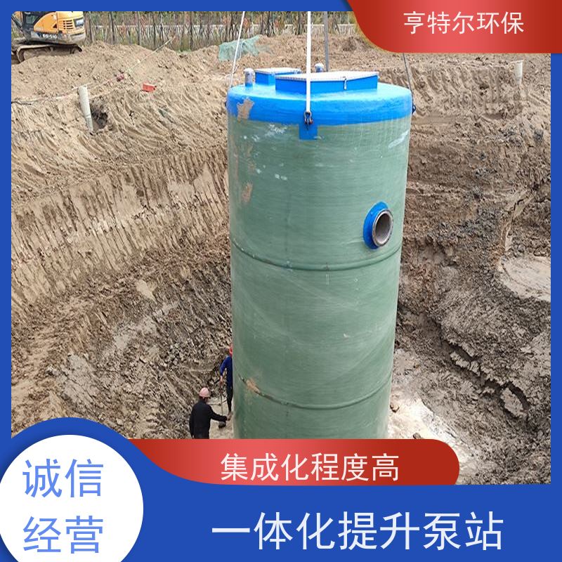 亨特尔环保 200立方 一体化泵站 集成化程度高 货源充足