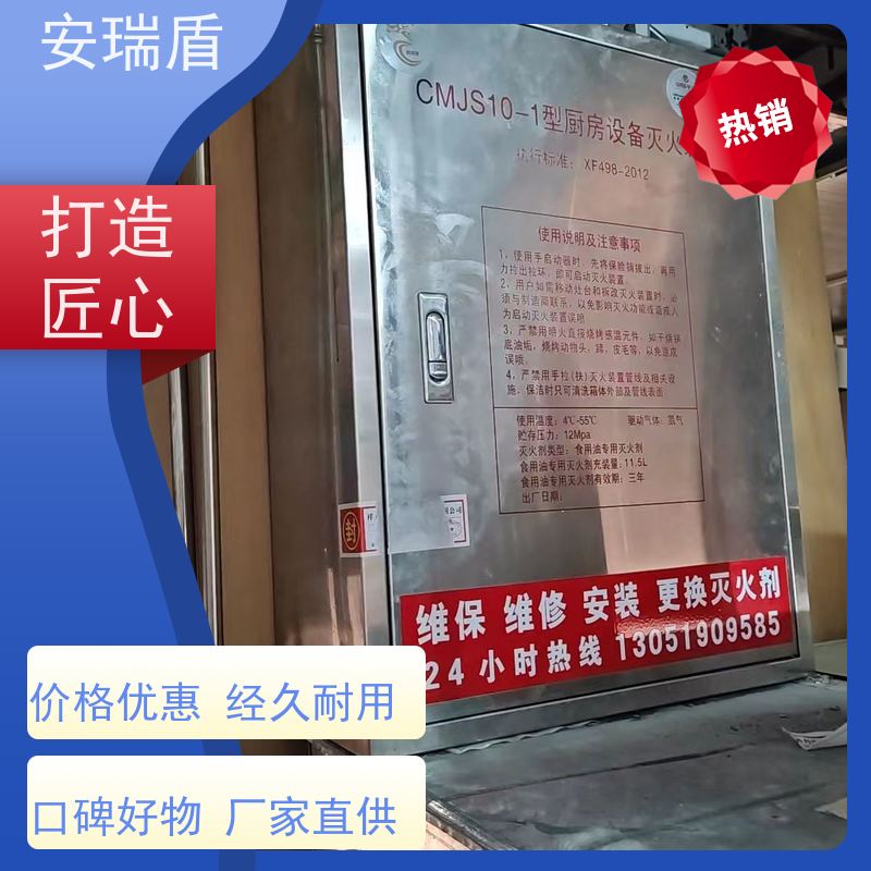 厨瑞盾安烟道自动灭火装置维保 易于保存 安装方便