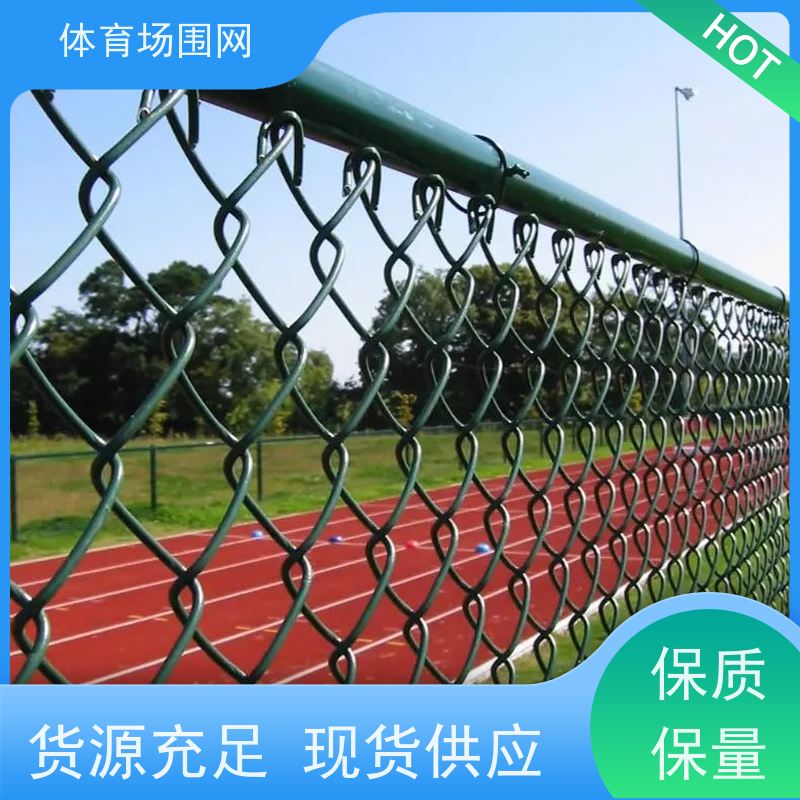 学校体育场围网 榆 林球场防护网 浩晨丝网 篮球场框架勾花网