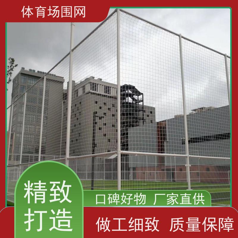 室外球场护栏 篮球场喷塑铁丝网 可加工定制 骏烁