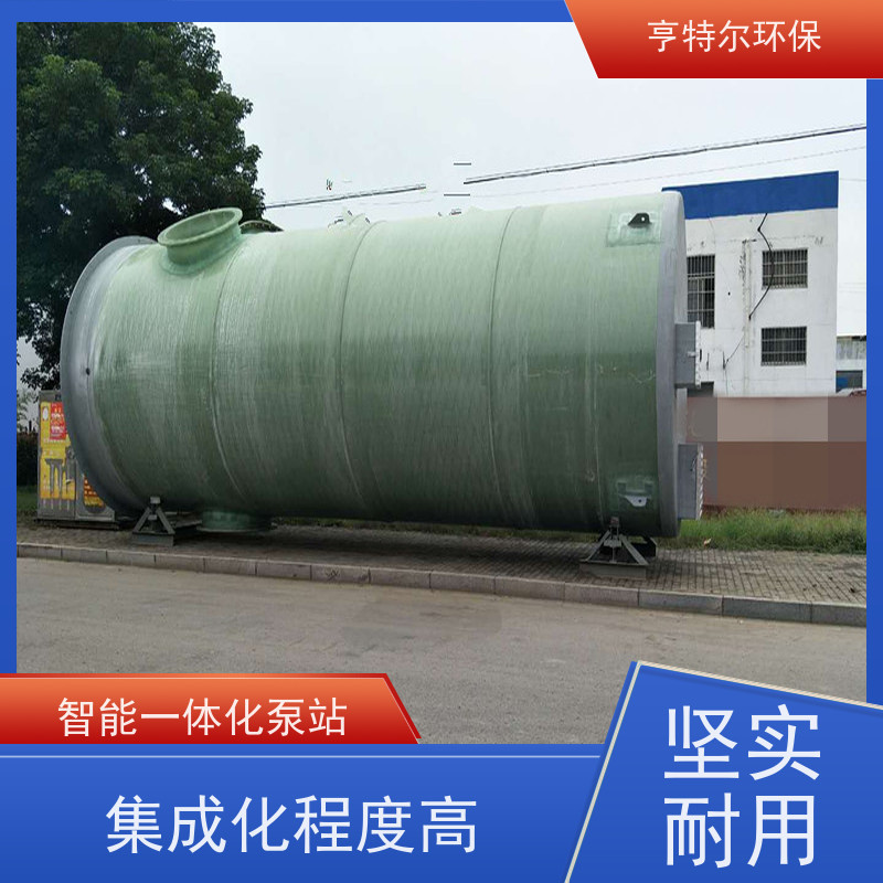 亨特尔环保 5500立方 一体化雨水提升泵站 安装简便 智能控制 库存充足