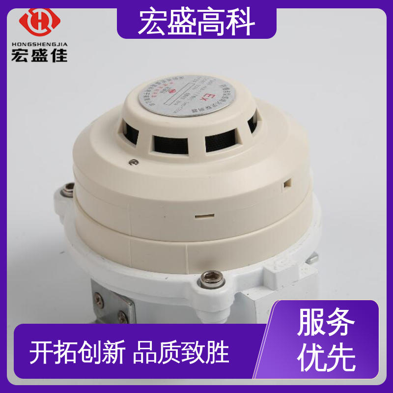 （Modbus-RTU协议） 防爆烟感 保质保量 发货及时 宏盛佳