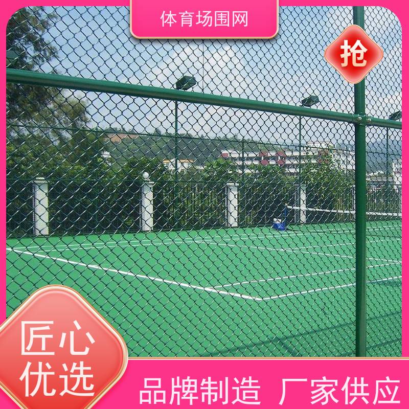 宁 波包塑球场围网 操场专用 护栏铁丝网安装 防腐防锈