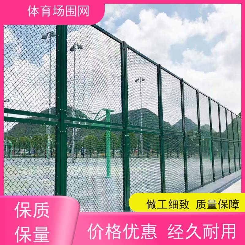 鼎腾 篮球场围栏网 户外勾花网 学校体育场 足球场护栏网