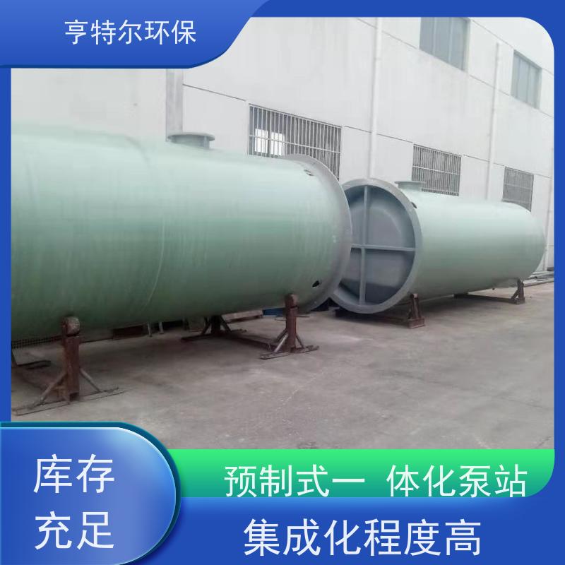 亨特尔环保 9000立方 智能一体化预制泵站 集成化程度高 供货及时