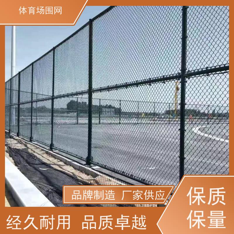 福 建厦 门篮球场围网生产厂 拼接式网球场围栏 运动球场勾花防护网