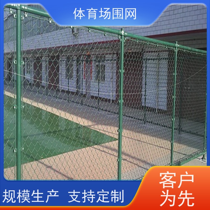 球场围网体育场铁丝网足球训练场地防护网 运动场护栏锦霄