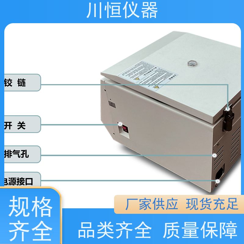 川恒仪器TD5A离心机耐用性强结构坚固使用寿命长