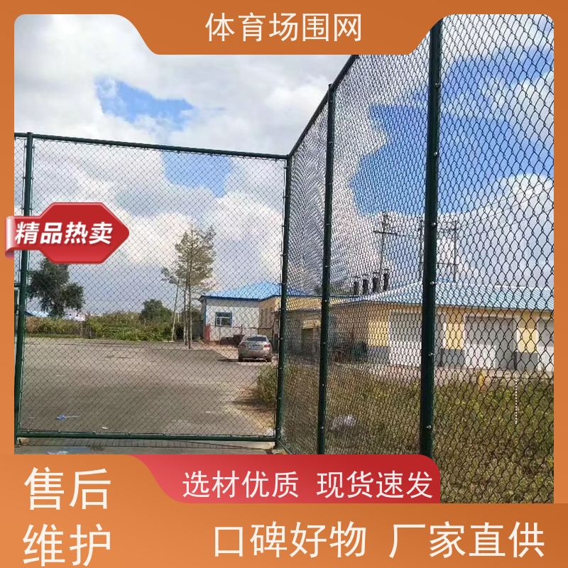 绿色球场护栏篮球场围网 户外笼式运动场围栏 平纹编织