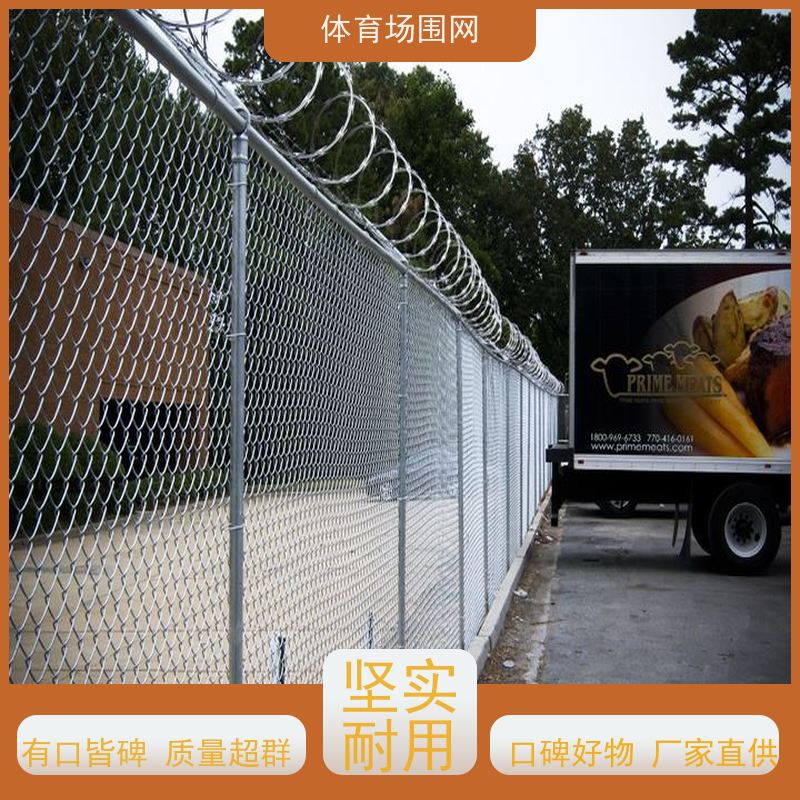 体育场球场护栏网 门球场围网 运动场围栏 可配送到厂 冀林