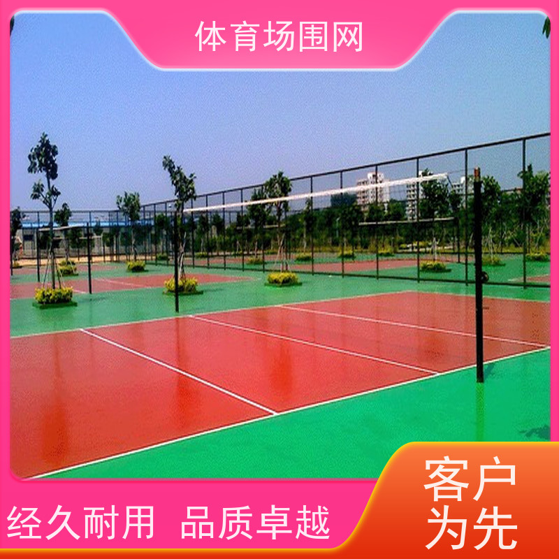 森恒 运动场围栏 聚乙烯 门球场围网 预埋安装 安装方便