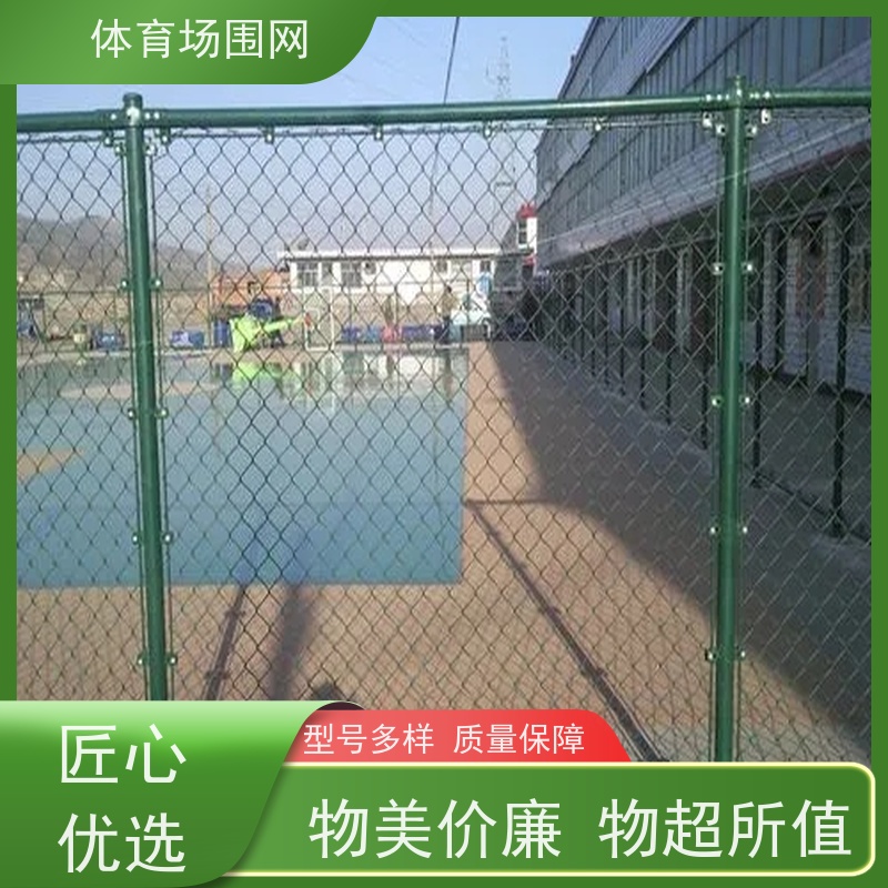 室外2*3米体育场围栏网 学校球场围网耐腐蚀 不褪色 免维修 锦霄