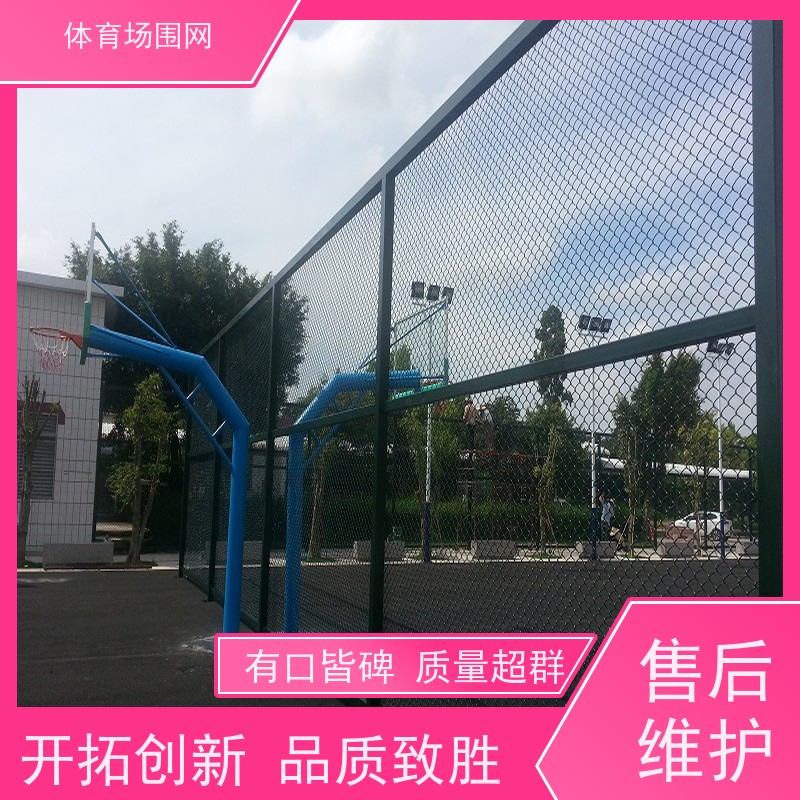 红冠球场围栏 运动场护栏网 篮球场围网 框架式足球场围栏网