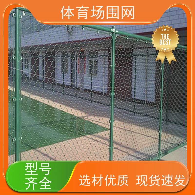 加工定制学校篮球场围网 防腐防锈现货围栏网 室内羽毛球场隔离网
