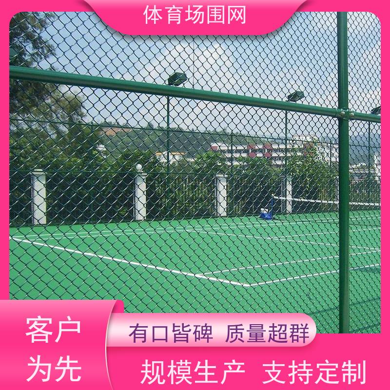 现货球场围网 学校小区篮球场 体育场安全防护隔离护栏 捷通