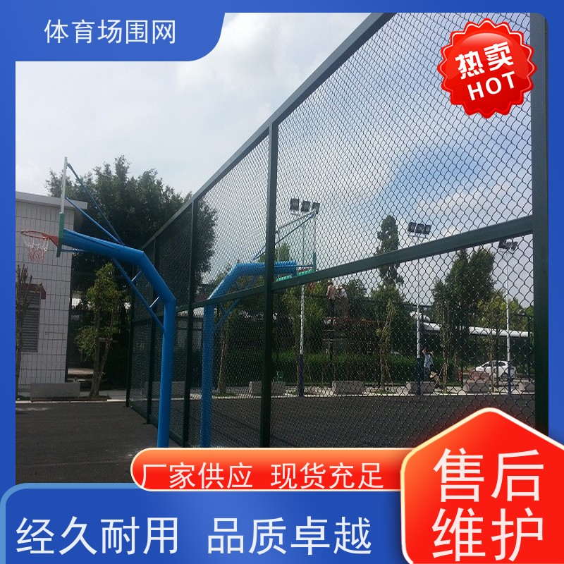 体育场隔离球场围网 厚道丝网 框架式护栏网 货源充足