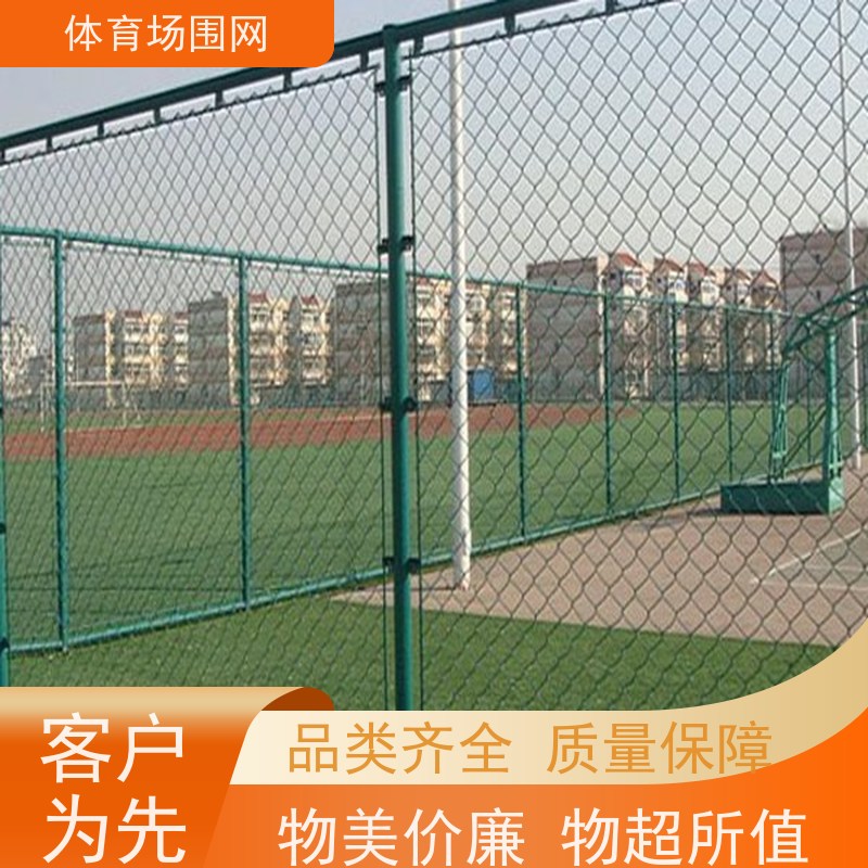 福 建厦 门定制颜色网球场围网护栏网生产厂家球场护栏防护网
