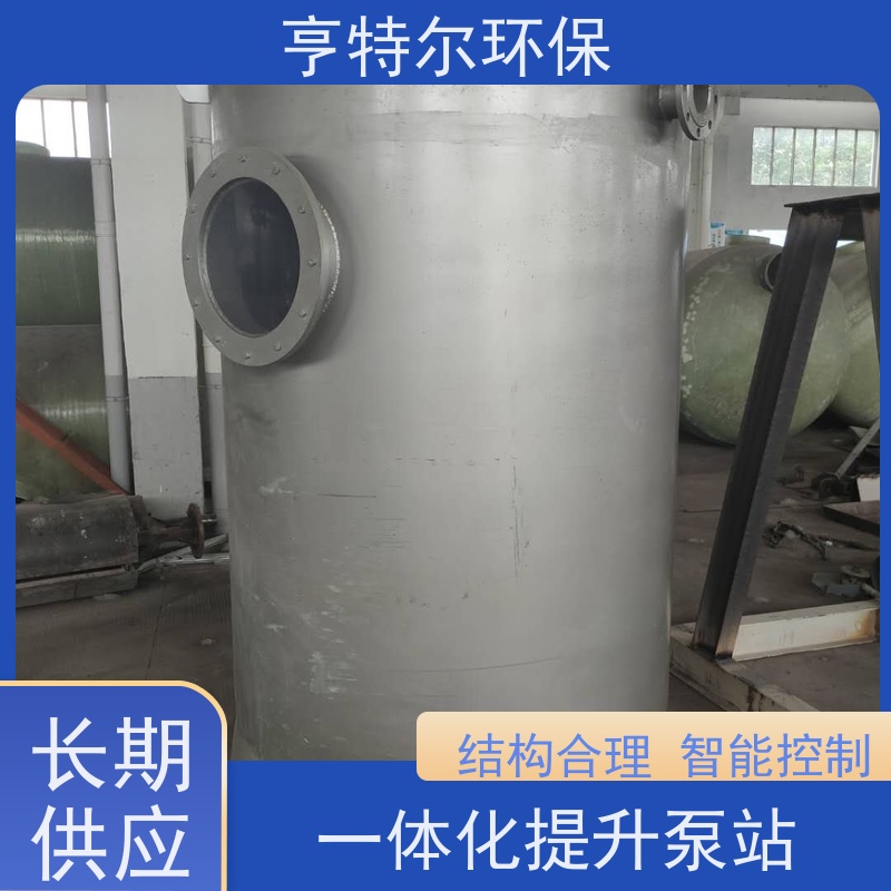 亨特尔环保 8000立方 不锈钢一体化泵站 集成化程度高 诚信经营