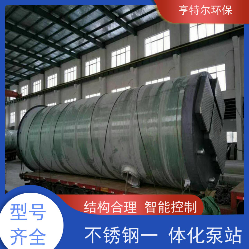 亨特尔环保 250立方 一体化预制提升泵站 大型市政排涝 应用广泛