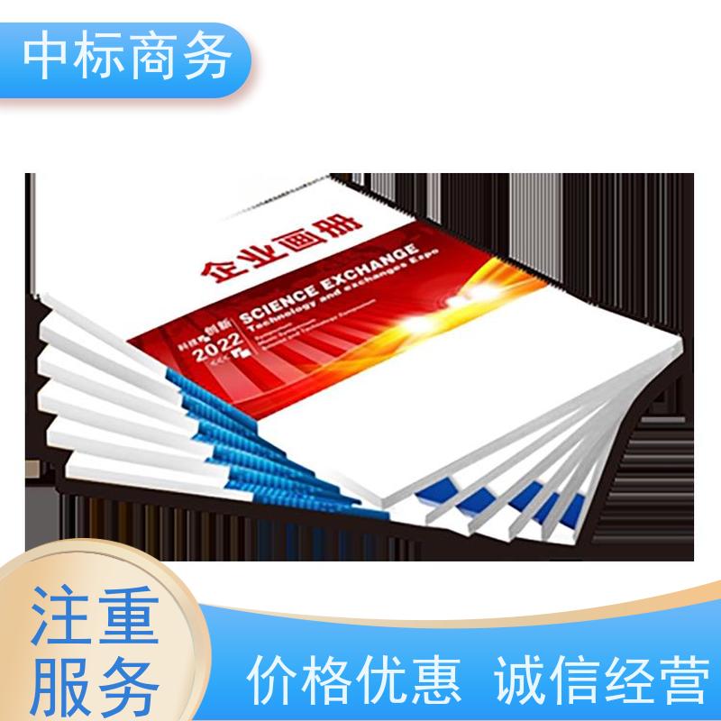 中标商务 成 都 制作代写投标文件 图文并茂 及时响应 提高其竞争力