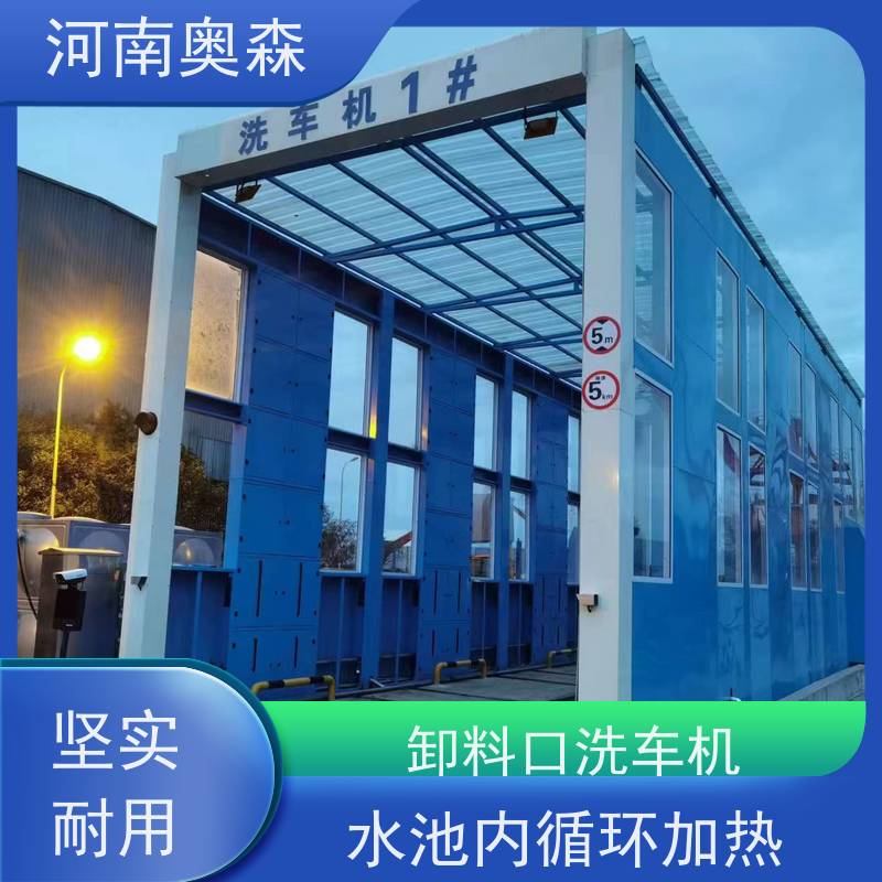 奥森 车辆清洗用 钢厂洗车设备 镀锌喷塑 注重品质 结实耐用