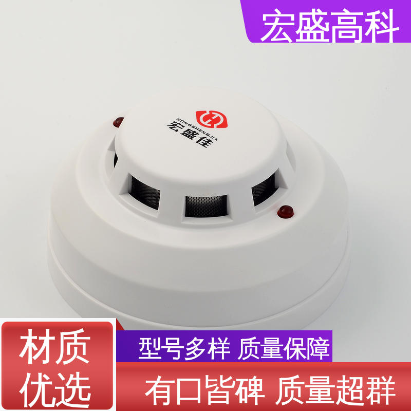 烟雾传感器 甄选材料 现货 户外开关站 宏盛高科