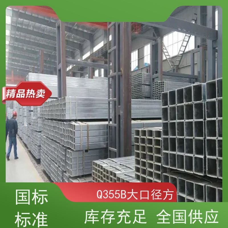 莱 芜 Q355B方管制造厂家 护栏管方矩管 规格材质全 性价比高 性能稳定