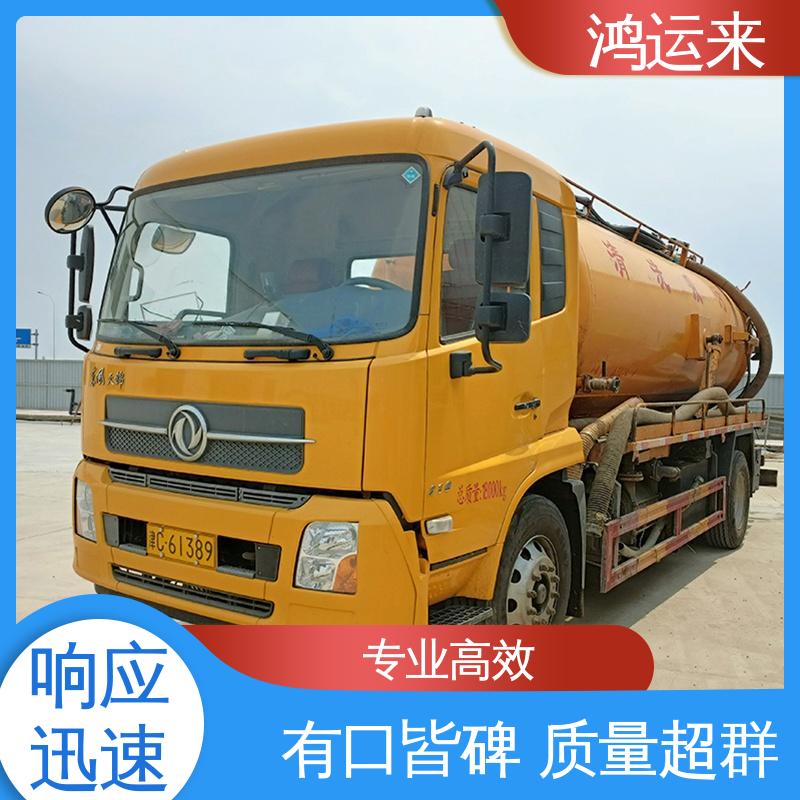 邢|台 临|西 南|宫市 雨水管道清淤 抽泥浆 不间断服务 交给鸿运来