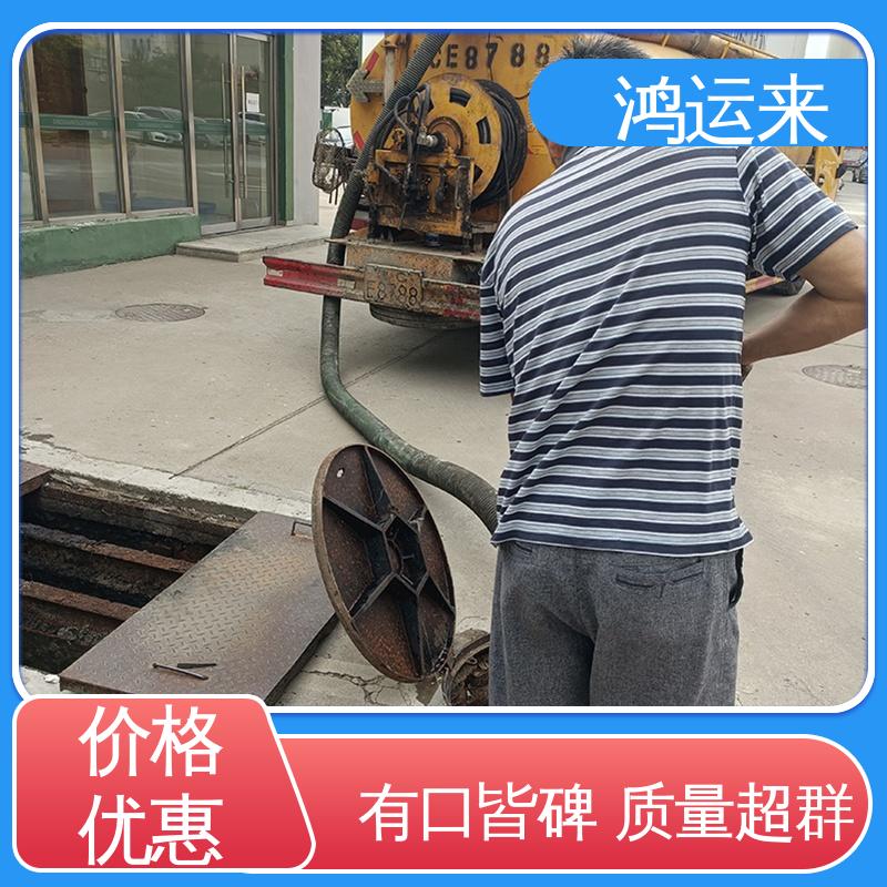邢|台 广|宗 平|乡 疏通下水道 抽泥浆 专业安全效率高