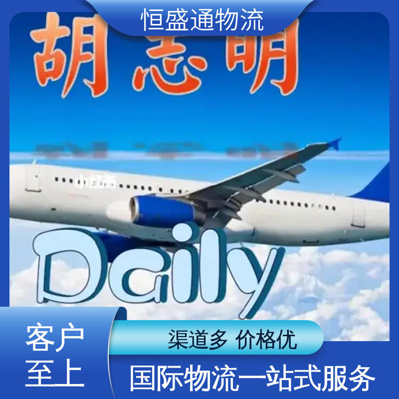 恒盛通物流 安全保障 CGK印度尼西亚雅加达 14年专业空运到操作经验