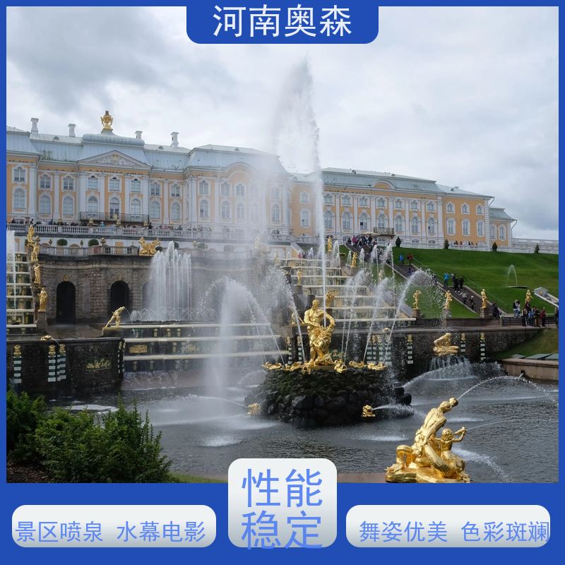 奥森 景区广场人工湖水秀 呐喊喷泉 灯光水景秀 注重品质 结实耐用