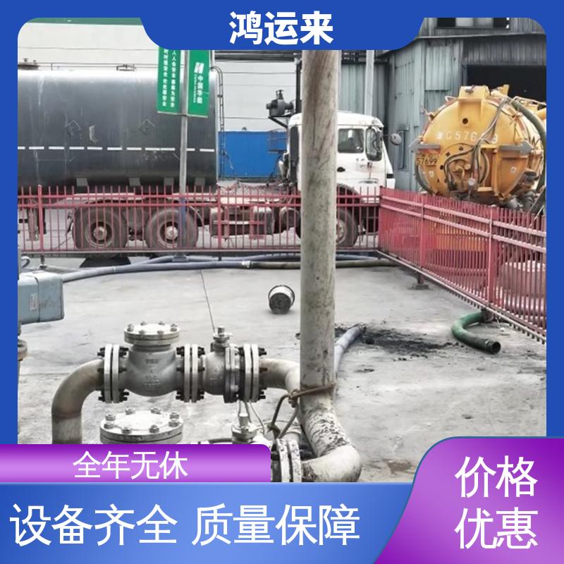 邯|郸 成|安 大名 疏通下水道 上门抽污水 效果看得见找鸿运来