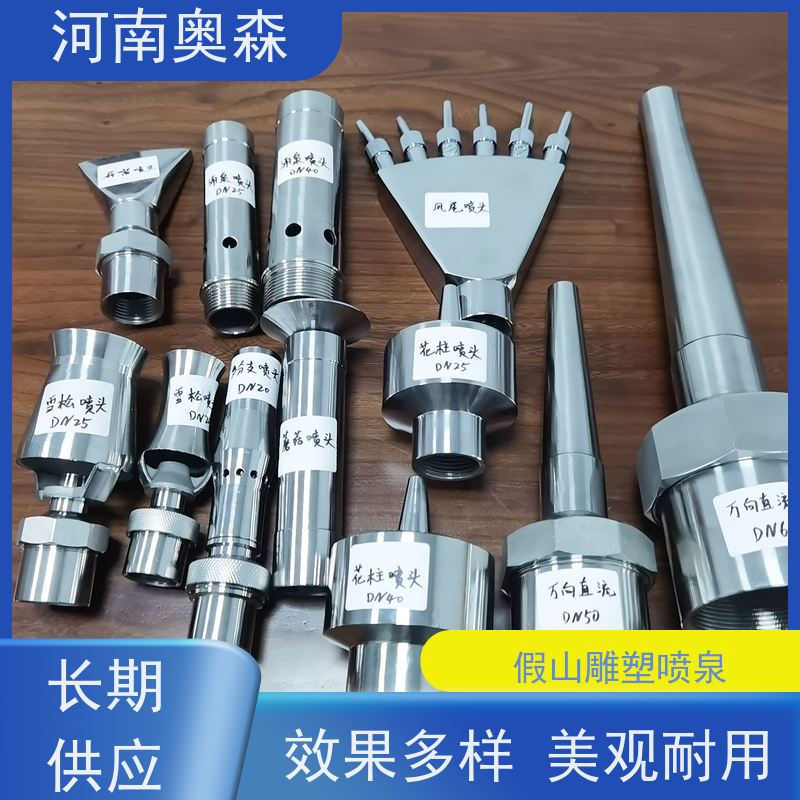 奥森 数控跑泉 假山雕塑喷泉 提供设计方案 注重品质 结实耐用